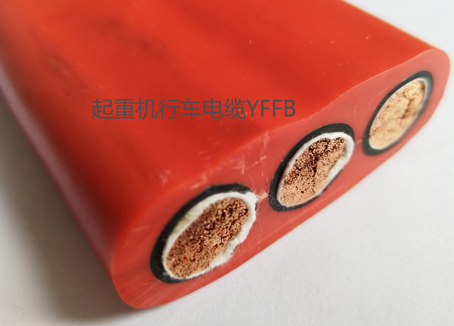 起重行車電纜YFFB-3*70